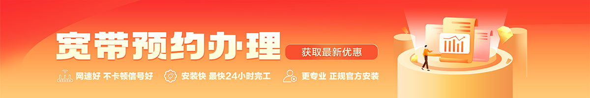 盈江宽带办理安装 盈江宽带在线办理入口